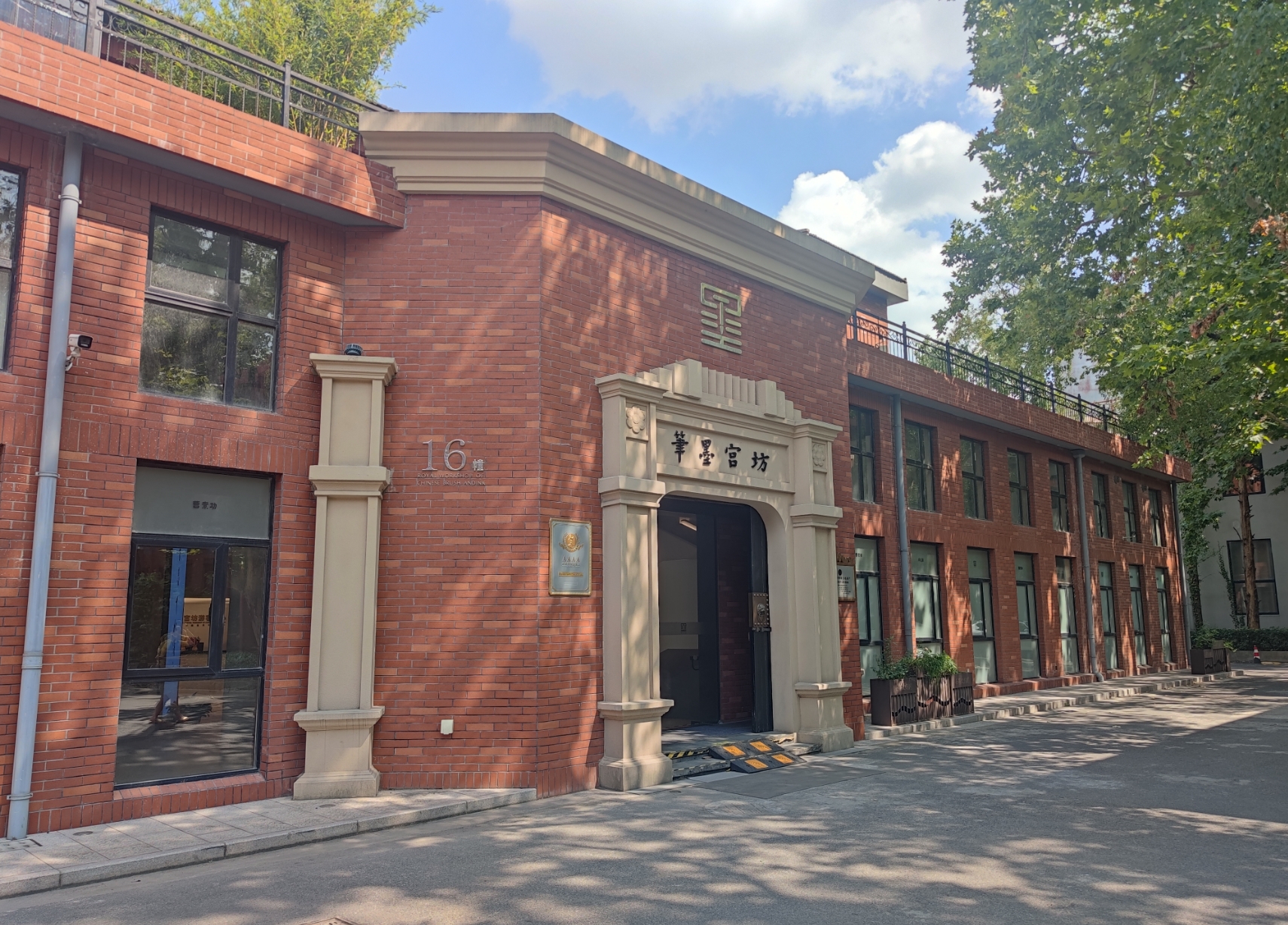 学分实践活动-----笔墨宫坊